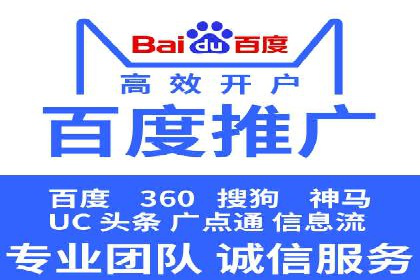 返点政策下的百度推广新机遇